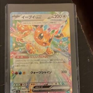 Pokemon Eevee GX Card - Orange and Multicolor